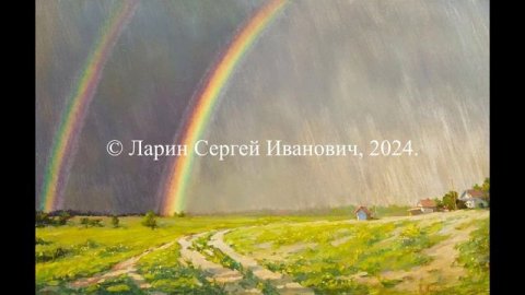 Песня Сергея Ларина «Божественный дождь»