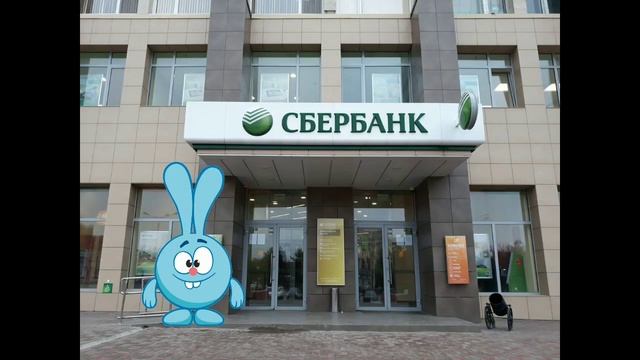 реклама Сбербанк