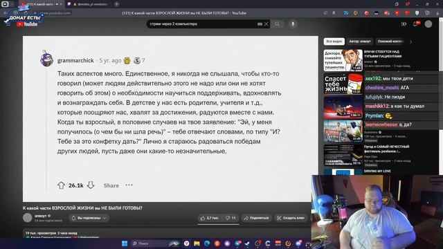 T2x2 СМОТРИТ АПВОУТ "к какой части ВЗРОСЛОЙ ЖИЗНИ вы НЕ БЫЛИ ГОТОВЫ"