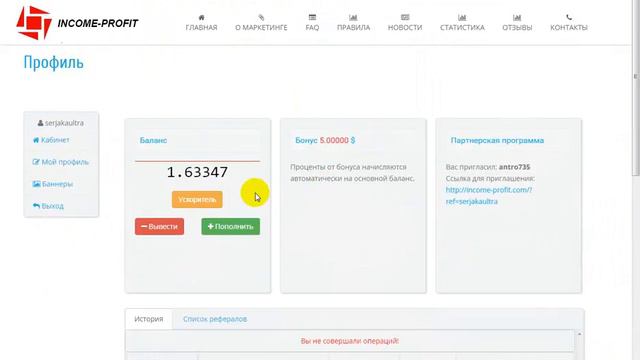 Income Profit. Инвестиции 7-10% в сутки. Подарок 5$