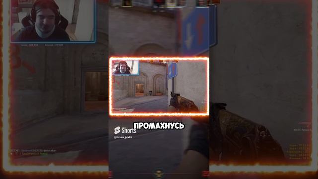 Киберспортивная двоечка в эдите #counterstrike2 #csgo #counterstrike #csgomoments #скуф