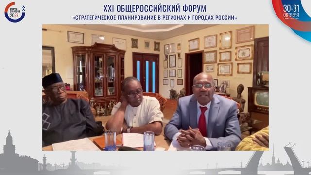 МЕЖДУНАРОДНОЕ СОТРУДНИЧЕСТВО ДЛЯ РЕГИОНАЛЬНОГО РАЗВИТИЯ: В ФОКУСЕ АФРИКА