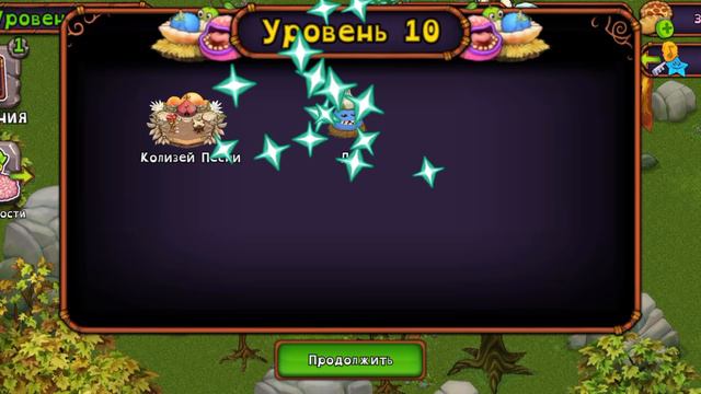 играю в my singing monster