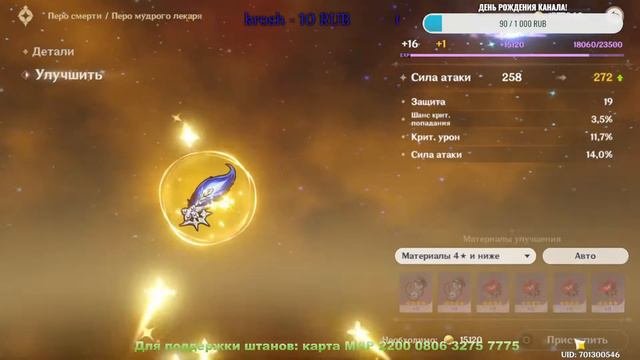 Стрим по Genshin Impact ( Europe ) #367 :  58АR : Медленно ползём к 59 AR!