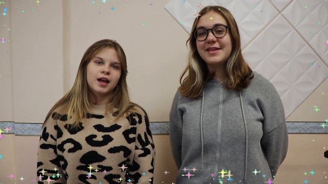 Поздравления от учащихся школы