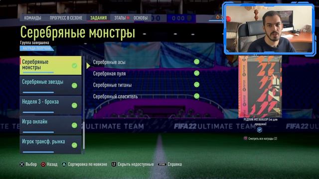 Путь к Плей-офф, Карим Бензема в составе и еще один классный игрок в паках | Без доната к славе #12