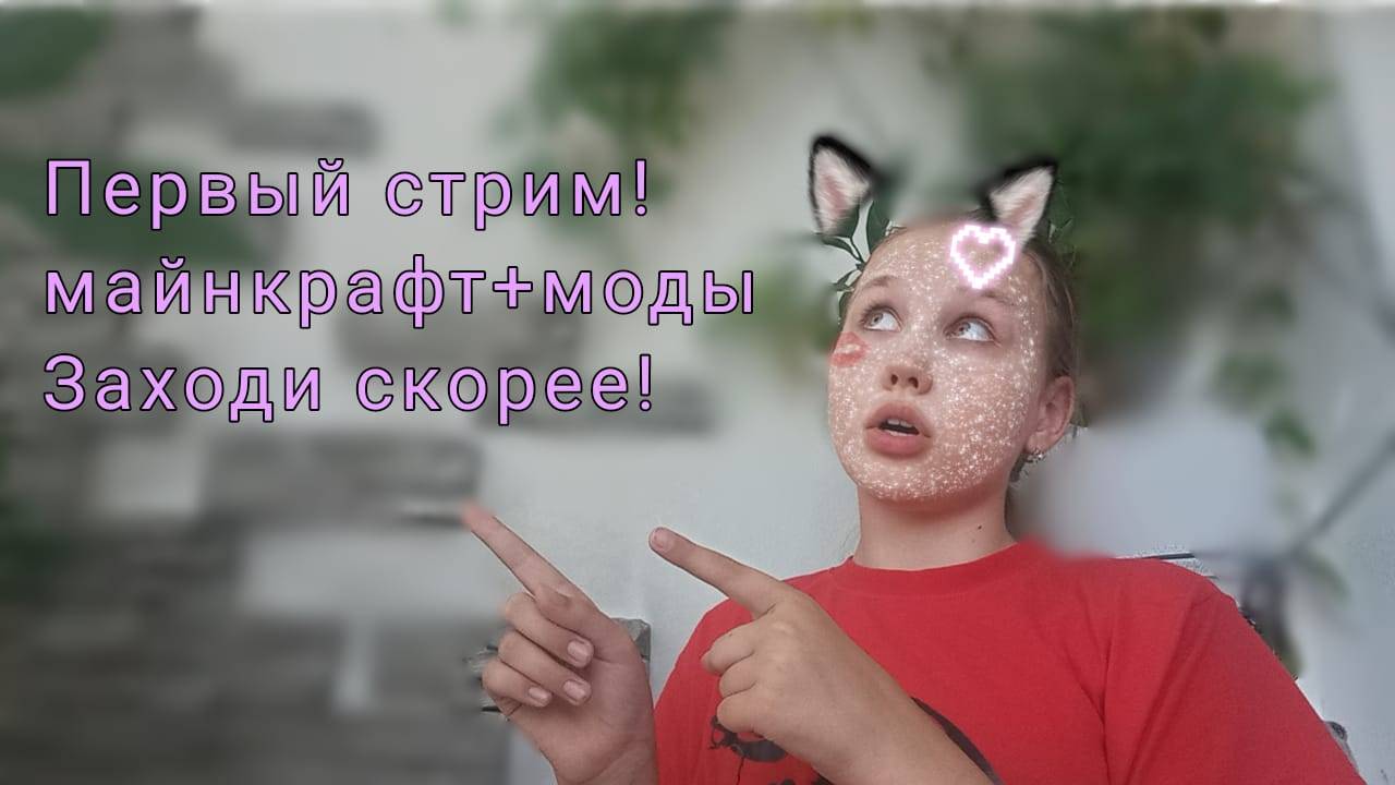 Играю с модами в майнкрафт!!!Заходи скорее!!!!