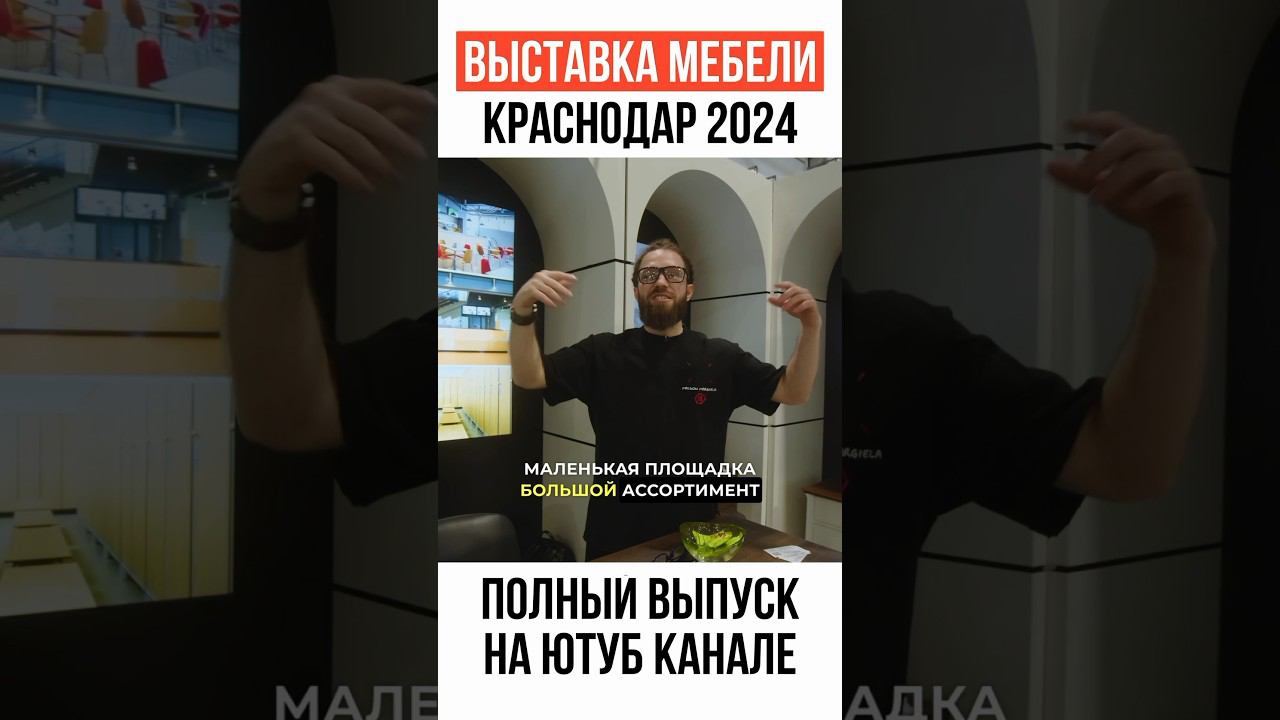 Выставка на маленькой площадке! Как показать качество мебели и ассортимент? Так вот же - РЕШЕНИЕ!