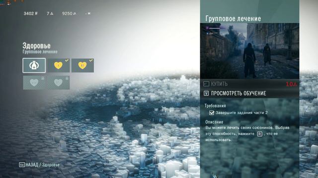 Assassins Creed  Unity 4К
