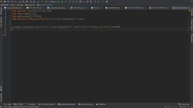 11-7【Java电商网站服务端开发】支付宝支付功能开发2