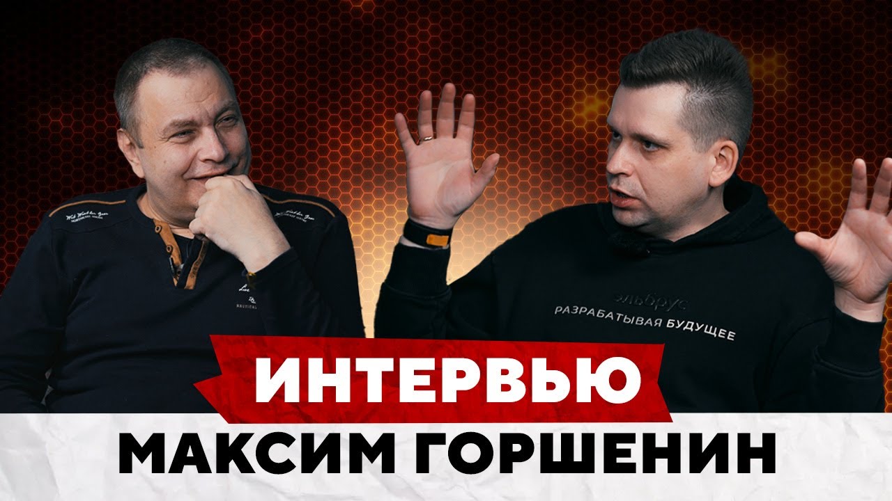 Другое интервью! Всё, что вы хотели знать о российской электронике, но боялись спросить!