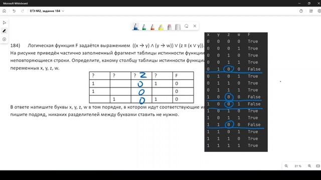 Решение ЕГЭ 2 по информатике  Сборник К. Ю. Полякова 184