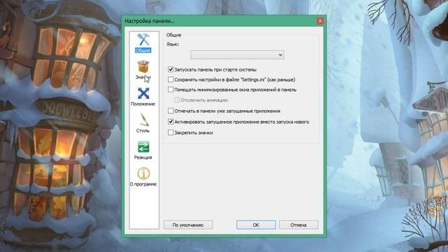 Как сделать красивый рабочий стол Windows 10