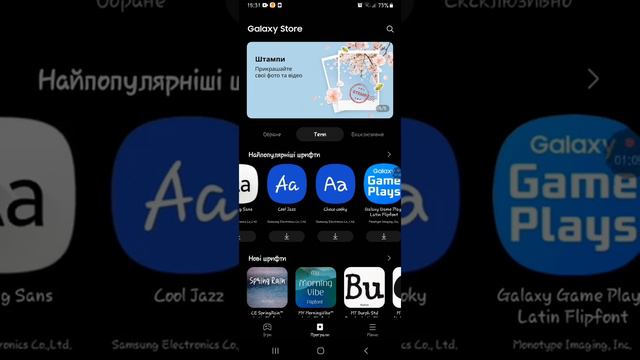 я застусувати фон шривт теми ігри