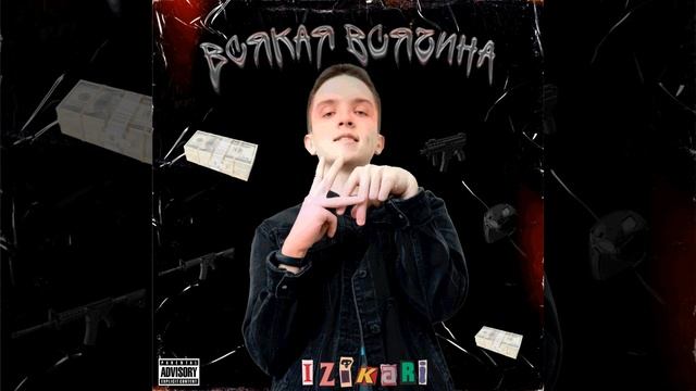 Всякая всячина
