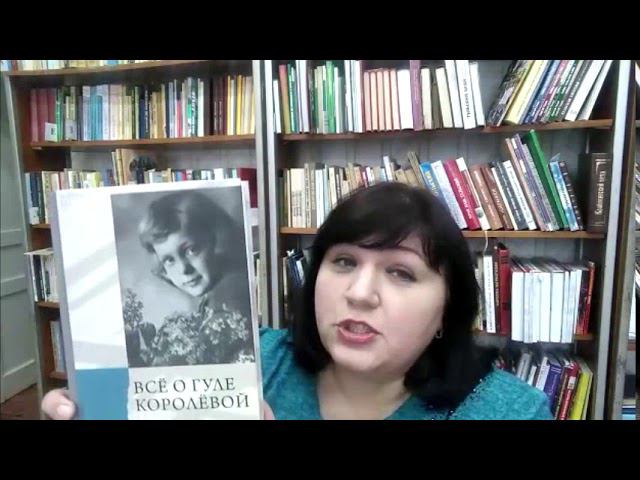 Оксана Федосеева, директор Плавской библиотеки