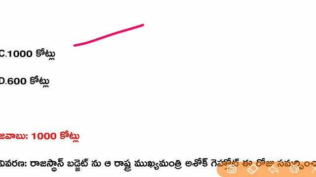 Daily Current Affairs In Telugu | 10-07-2019 Current Affairs | MCQ Current Affairs In Telugu