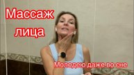 Массаж лица для улучшения кровотока #НаталияСнигирева