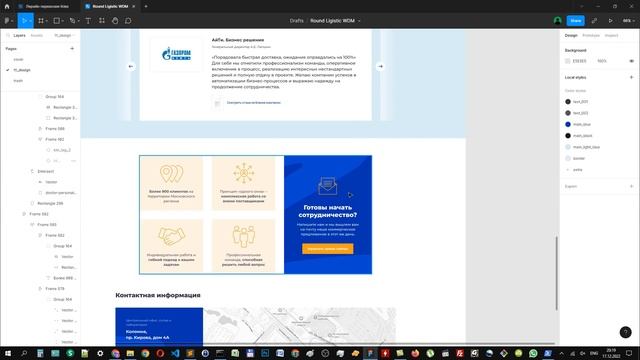 Адаптивная верстка сайта flexbox сетка на css  Реальный заказ за 9000  Часть 9