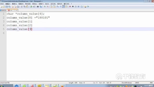 千锋物联网教程24 sqlite3 exec2回调法