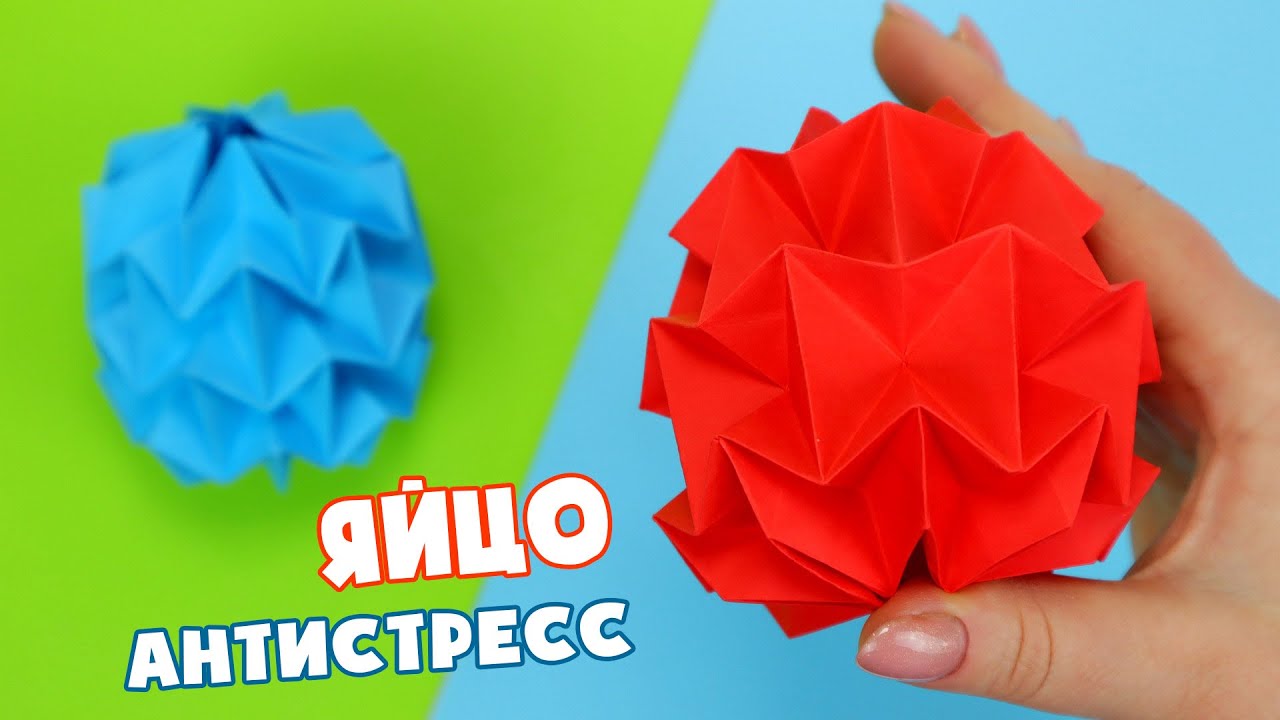 Оригами из бумаги для детей 8-9 лет антистресс
