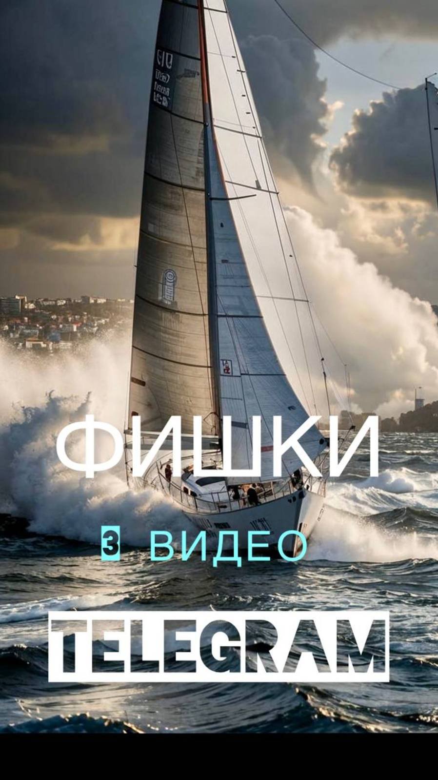 Чат Избранное - как сервис для заметок и Теги к сообщениям