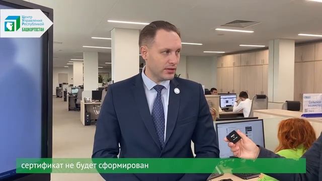 1418 сообщений на тему вакцинации и получения сертификатов поступили в системы ЦУР Башкортостана.