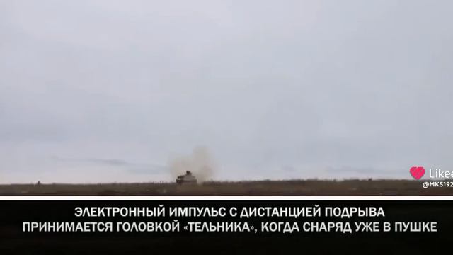 В зону СВО поступили новейшие Русские танковые снаряды "Тельник"!