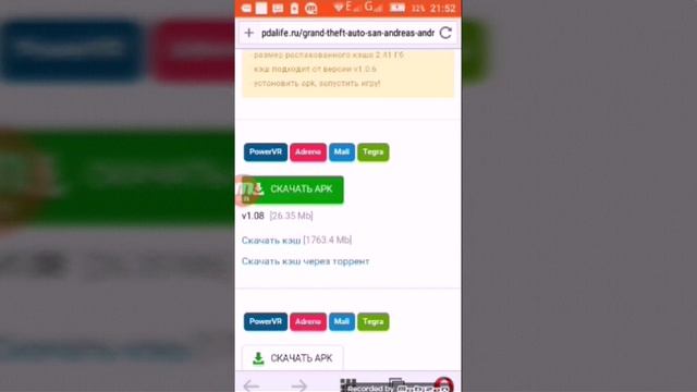 Как скачать игру GTA San-Andreas