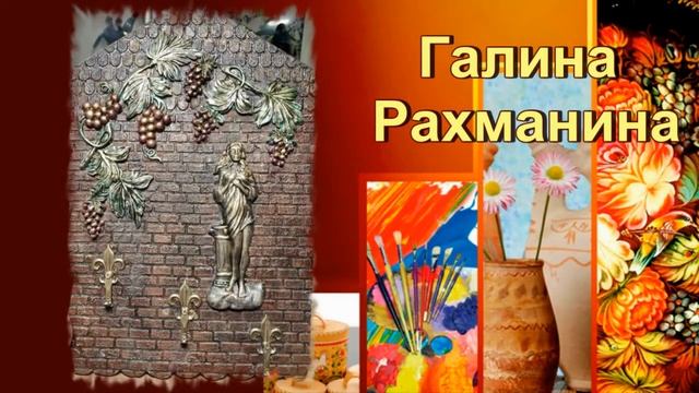Галина Рахманина