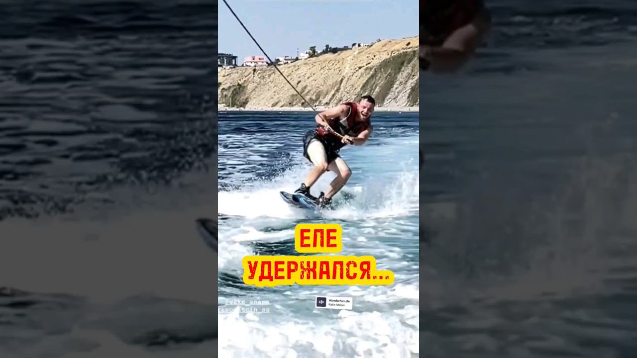 Вейкборд Анапа. Серфинг Анапа. Морские прогулки на катере. Юлия 89624440511