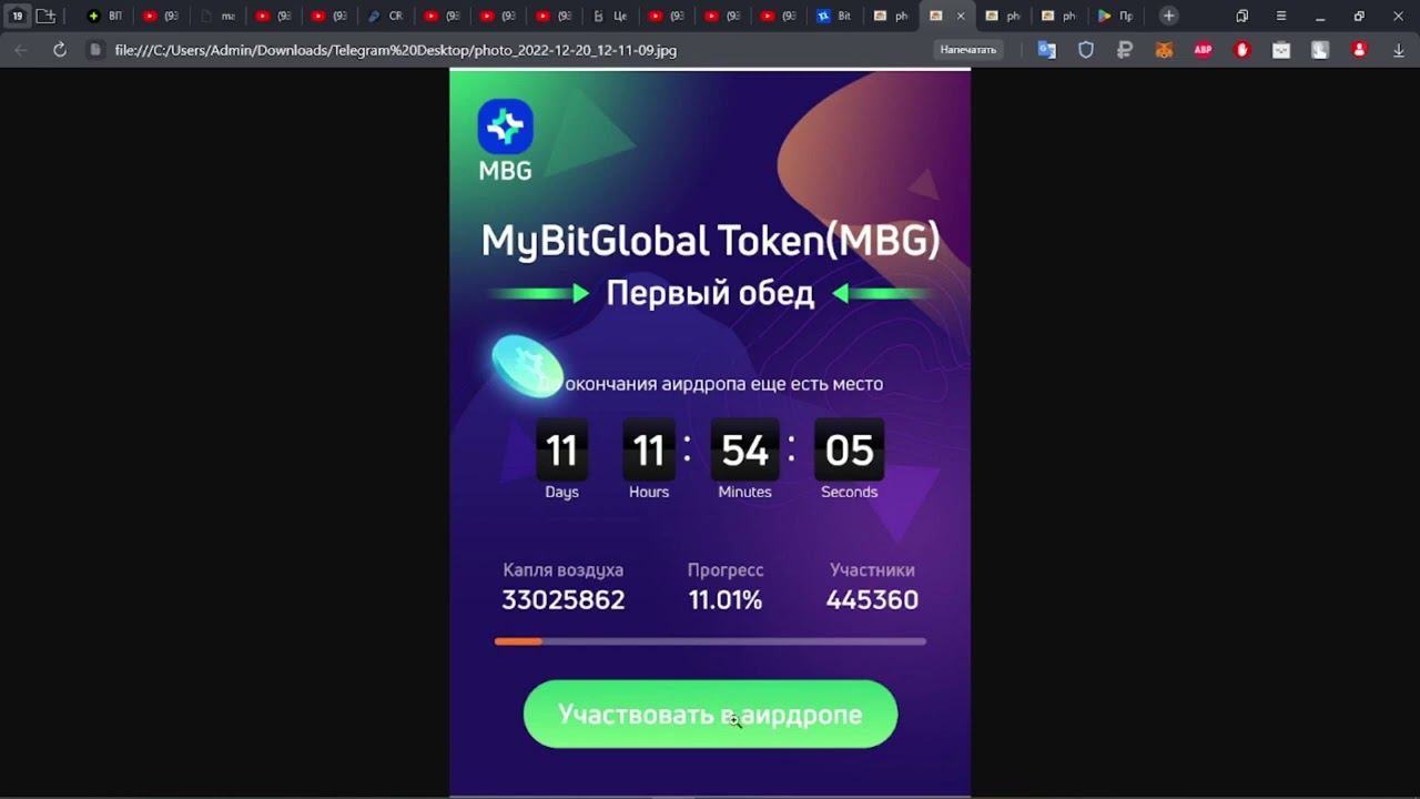 ГАРАНТИРОВАННЫЙ #Airdrop 100$ В MBG