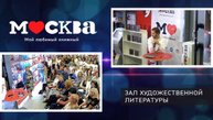 Александр Цыпкин в книжном магазине «Москва»