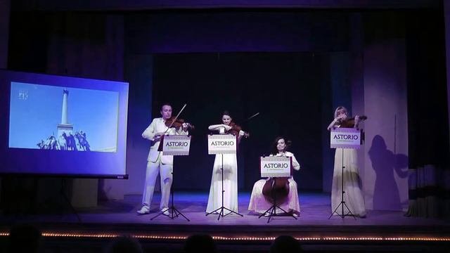 Слоним Astorio Чардаш-Монти