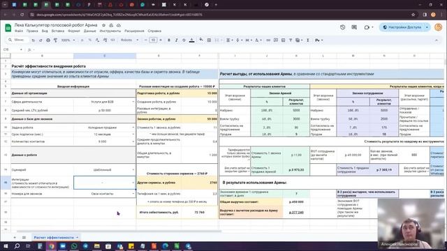 Контур. Звонки нейро-роботом