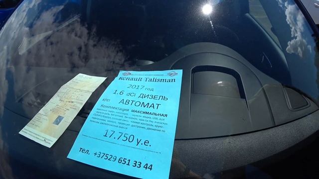 Автомобили из Беларуси и Европы Обзор Цен @Ivan Skachkov