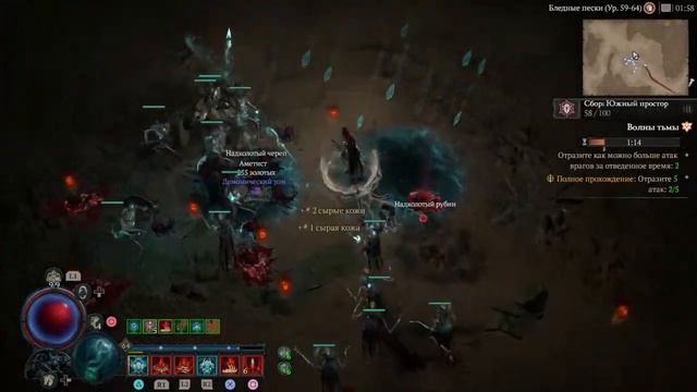 ZevsTeam [РУС] DIABLO IV [PS4] как призвать голема?