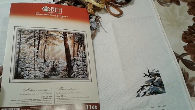 Старт новых наборов для вышивки крестиком/первые впечатления