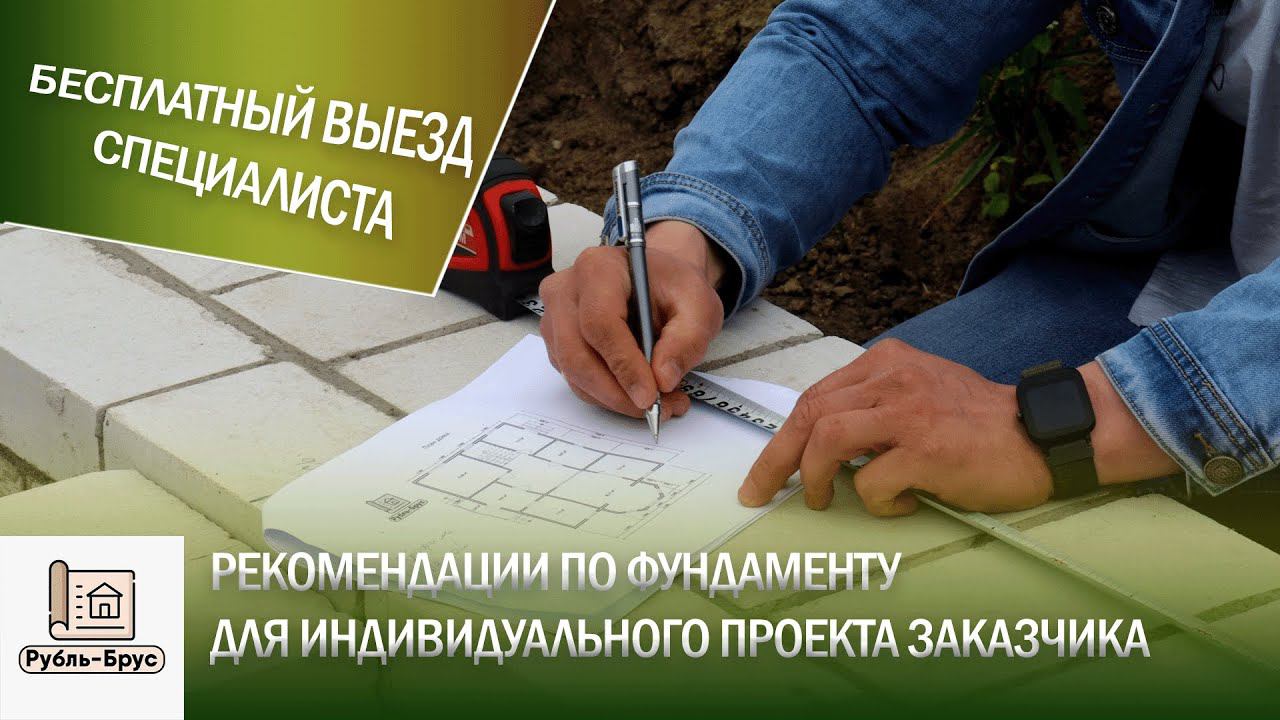 Бесплатный выезд специалиста СНТ Волна