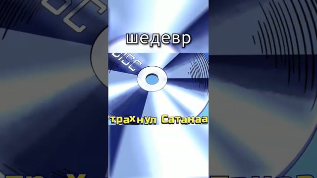 Дословный перевод опенинга ДжоДжо #джоджо #аниме #песня #опенинг #amv #amvedit #rytp #jojo #op #ost