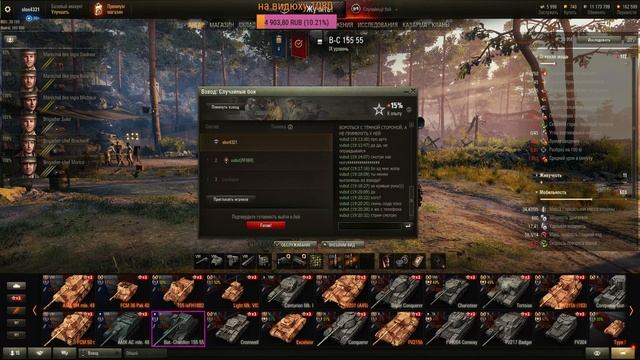 WOT TANKS  ВОТ ТАКАЯ КАША ИЗ ТОПОРА