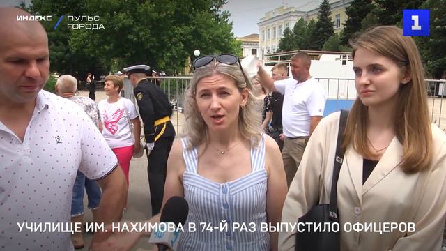 Училище имени Нахимова в 74-й раз выпустило офицеров