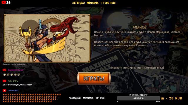 ГАРАНТ И ЧТО-ТО ЕЩЕ  ОТКРЫТИЕ РЕЛИКВИЙ  СТРИМ SKULLGIRLS MOBILE!  MAPLUS