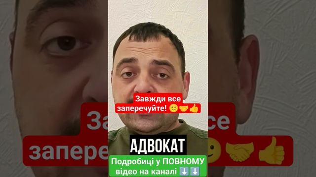 завжди все заперечуйте