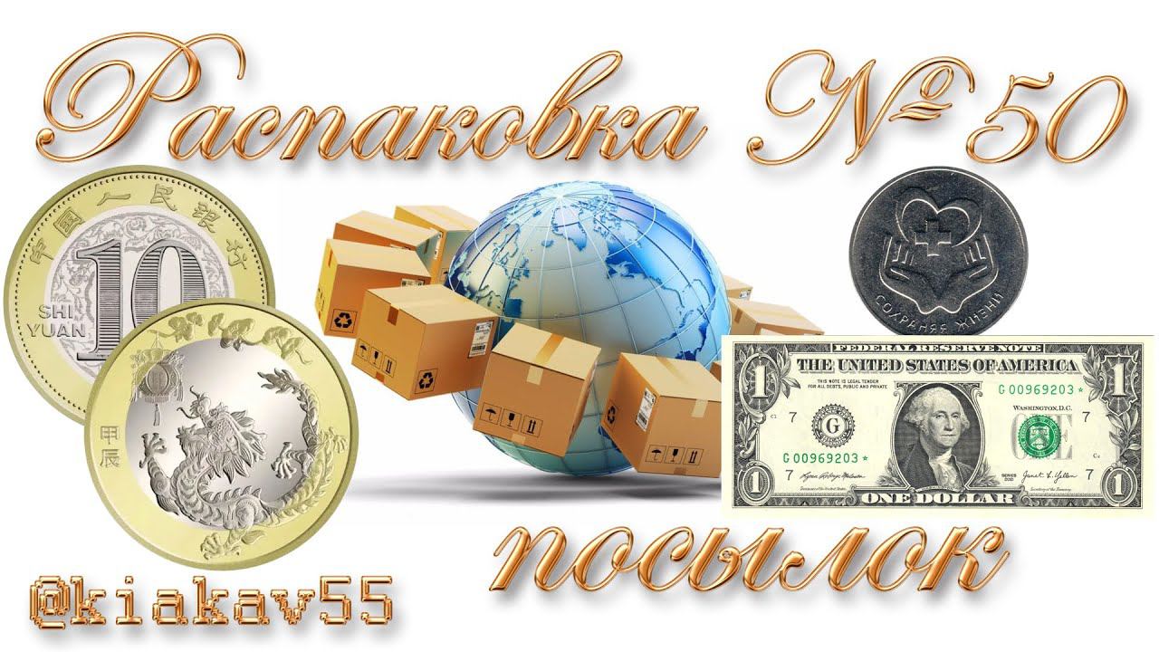 10 юаней 2024 год Дракона. 1 доллар США 2021 G*