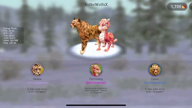 Баг на смену пола в WildCraft (читайте описание под видео)