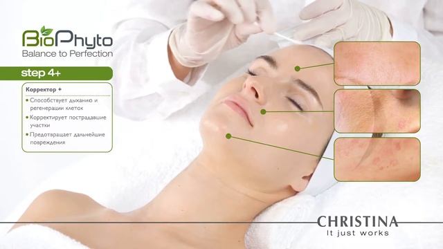 Christina Bio Phyto ru