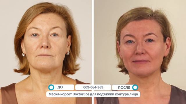 Маска-корсет Doctorcos для подтяжки контуров лица.«Shop and Show» (Красота)