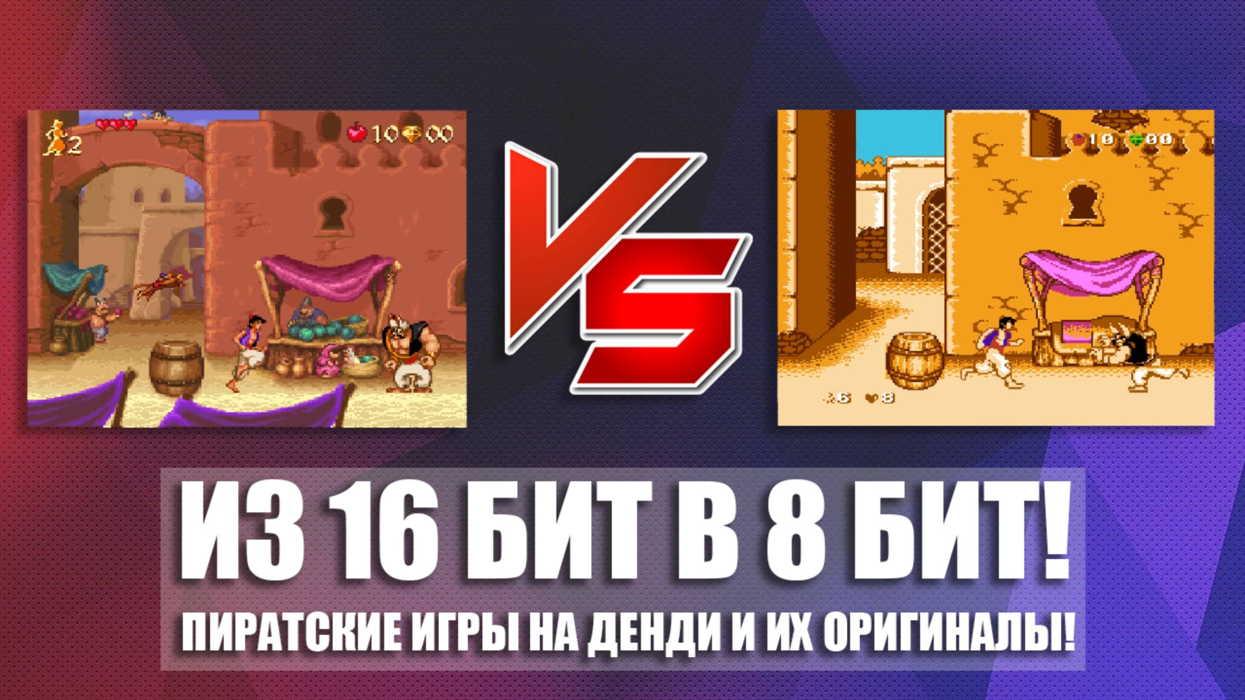 Пиратские игры Денди: Демейки из 90-х