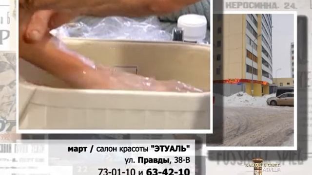 салон красоты ЭТУАЛЬ акция март